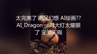 太完美了 满足幻想 AI绘画??AI_Dragon 一对大灯太耀眼了 完美无瑕