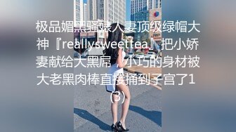 STP33532 【紧急企划劲爆】小恩 稀缺内部万元定制流出 完美露脸美少女 捆绑调教私拍 白虎小穴极度湿嫩 阳具抽插血脉喷张