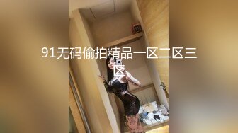 91无码偷拍精品一区二区三区