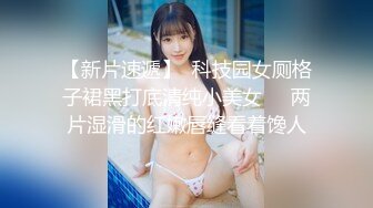 ★☆《强烈推荐✅小女神》★☆露脸邻家乖乖清纯美少女，网红顶级极品萝莉小母狗【罗利布林】私拍完结，紫薇玩肛玩穴啪啪极度反差 (10)