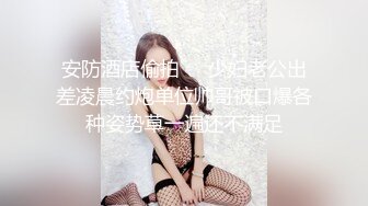 拍完模特和单男我默默的关上相机和房门模特@qiaoqiao01618_1687467896501620736_0_1280x720