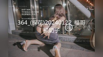  2024-09-08 蜜桃影像PMS-008-2年轻的继母下集