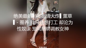 新人良家，23岁美甲师，小翘臀圆润，被俩人轮番插爽淫