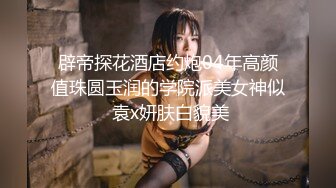 探花系列-约良家熟女情趣酒店啪啪