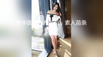 良家少女第一次约炮，战况激烈，叫声可射-破处