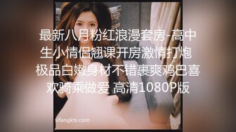 【终极调教2021】91神权工作室出品-淫荡琳儿口舌美穴 吸力超赞 粉丝团的小哥哥已经被我榨干了 高清720P原版无水印