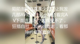 陌陌泡的寂寞美少妇，让我发几部AV给她，这小骚货看完AV下面流淫水，太痒受不了，狂插自慰，发来给我看，看那呻吟模样真爽！