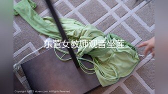 麻豆传媒 MDHT-0002《奇淫旅社》单身男女分到一个房间 相互吸引啪啪 梁芸菲