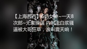 顶级玩女推特SM调教大神【云舒S】私拍，圈养各种妹子日常多种方式SP虐阴侮辱责罚刺激感十足 (17)