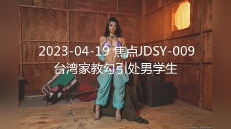 【国产版】[TML023]佳芯 性感黑丝后妈满足我的秘密 天美传媒