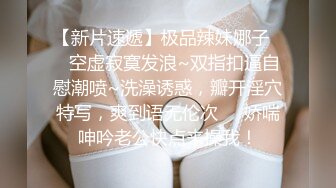 《SM调教✅臀控必享》电_报群最新流出大神【宇轩】的淫荡骚妻母G私拍各种性事第三季~扩张异物插入3P肛交各种极限操作 (14)