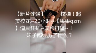 高颜值在职平面模特骚姐姐【冉北北】高跟长腿~极品美臀做爱【100V】 (35)