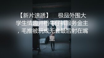 【泄密流出】外站新流出-極品身材美女私房尺度私拍流出 各種啪啪口交日常 稀缺資源值得收藏～30V原版高清 (1)