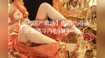 校花女神回归~【柒玖】网红颜值绝美蜜桃臀~粉穴晶莹道具自淫~【100v】 (54)