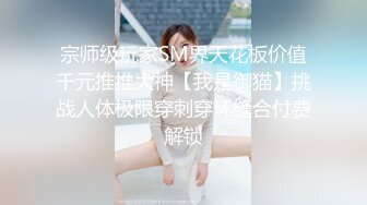 【360稀有高清资源】高颜值情侣 小伙用手捅的女友淫水直流 再用大鸡巴插入