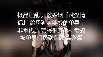 百度云泄密流出视图反差婊美女同事刘璐和闺蜜男友性爱视频