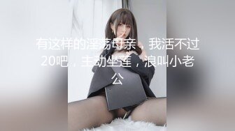 【新速片遞】熟女淫妇 勾搭隔壁王大爷 ♈ 这口活真是行哦，无套干的啪啪响，快要射往脸上一怼 颜射 真爽！