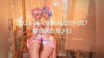 【新片速遞】中午吃饭灌醉迷翻又来要钱的⭐女城管⭐好好玩玩她的B以解恨