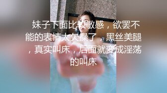 露脸精品反差婊》明星气质三线女演员，高颜值大长腿，为了名利酒店被四眼肥猪佬潜规则~先用跳蛋预热然后翻来覆去肏