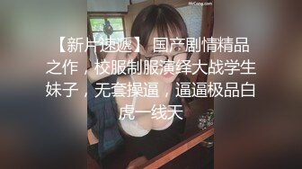 三个小嫩妞一起诱惑狼友大秀直播，全程露脸吃奶玩逼道具抽插，浪叫呻吟不止，69玩弄还舔菊花，精彩刺激不断