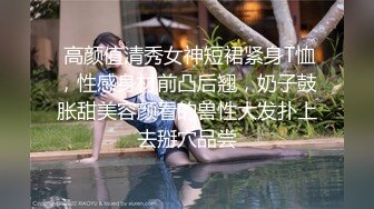 〖狐不妖〗性感女神黑絲美腿暴力後入翹臀，滿嘴淫語呻吟不斷 毫不吝惜地蹂躪起騷逼