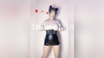 纯欲天花板【奈奈奈奈美惠】顶级超模 道具狂插流白浆【 81v】 (57)