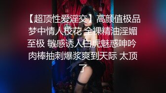 气质大眼萌妹子露脸自慰掰穴，再和男友啪啪做爱，后入操逼无套打桩