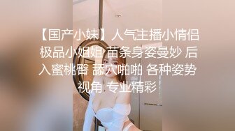 最美仙妖Ts彤彤 性感护士装 丰满白皙乳房诱惑妖棒，被骚逼男舔得好酥，舔硬邦邦爆操直男颜射吃精液！