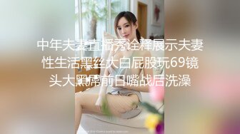 中年夫妻直播秀诠释展示夫妻性生活黑丝大白屁股玩69镜头大黑屌前日嘴战后洗澡