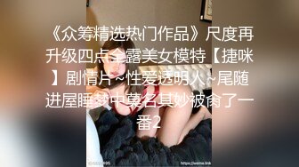 【果哥出品】极品豪乳女神颜瑜Yuki撅黑丝美臀遭咸猪手“白金版”高跟西装性感纹身 超级骚 高清1080P完整版