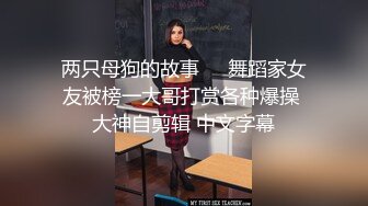 顶级反差空姐女神【A】穷人操不到的女神私下是富人的母狗精盆！丝袜美腿，土豪可以无限制内射！超级反差 (2)