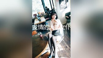 【重磅推荐】推特大神DOM-窒息高质量出品 接受肛交开发的女神sub