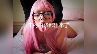 高顔值美女吃雞啪啪 身材苗條 很體貼幫忙不停擦汗 也很配合 在沙發被多姿勢輸出