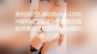 【新速片遞】  【超淫❤️女神性爱】9.26 极品炮架✨ 高颜值女神反差淫技 女上位一览无余G点榨茎 敏感粉嫩凸激乳粒 三洞全开榨汁