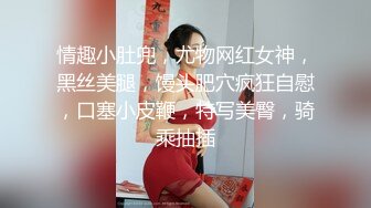 【绿帽狂淫荡妻】细腰肥臀淫妻『短裙无内』极品丰臀淫妻被单男后入猛烈撞击抽插 直顶花心 完结篇 高清1080P原版 (2)