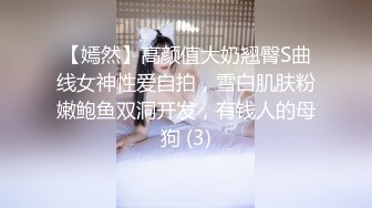 异地幼师母狗发骚自慰