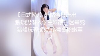 【超推荐❤️会尊享】麻豆传媒正统新作MD141-淫荡的轻熟少妇 与情妇的私密性生活 性感人妻仙儿嫒 高清720P原版首发