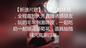 【极品长腿女神】Apple苹果 超级丝袜控180大长腿 苹果博士4 治疗师蜜穴疗法 肛塞情趣黑丝皮革为之疯狂 狂肏爆射