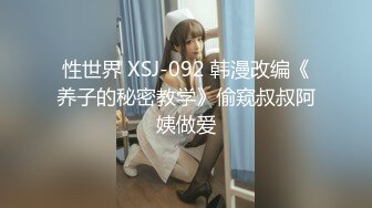 -齐逼牛仔短裤淫荡小母狗 高跟鞋极品美腿 骑乘插穴 怼在镜头前插美臀