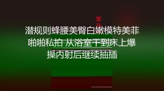 大一校花母狗極度反差 翹起小屁屁迎接大肉棒進入，誘人緊致凹凸身材被操爽