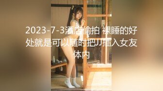 【新片速遞】  哥哥~你条戳好大❤️舔得我好爽好喜欢你噶~允吸奶子~好痛啊~屌那么久，哥哥你舍得我敢辛苦❤️嗨多屌爆了~快点射啦~