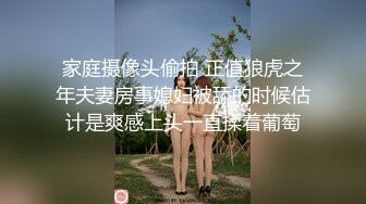 STP27487 《顶级网红付费精品》国际名媛推特红人骚女留学生刘玥OnlyFans续订剧情福利目睹闺蜜与他男友做爱受不了参战玩双飞 VIP0600