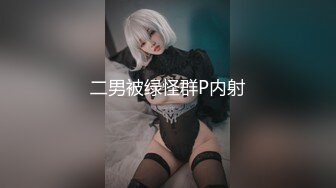 美国高颜值粉嫩TS伪娘人妖❤️sadie❤️Onlyfans最新合集【194V】 (83)