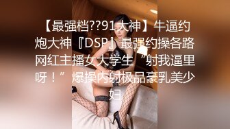 【极品人妻❤️淫荡清风】完美蜜桃臀后入啪啪口交3P 小穴边被抽插边流出白浊的浓汁 爆裂黑丝呻吟浪叫