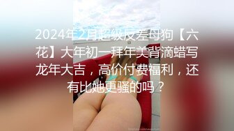 未流出【哥不是那样人】，00后JK luo莉，白虎粉穴小美女，一场酣畅淋漓的艳遇