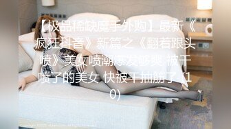 《云盘高质✿王者泄密》露脸才是王道！极品身材白肤大奶美院女神与花臂帅男开房各种体位啪啪啪无压缩原版1080P码率