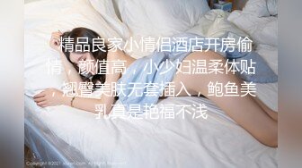 美女欣怡为报复渣男勾引出租车司机，制服诱惑内射中出