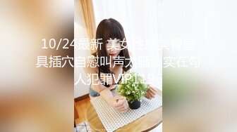 10/24最新 美女性感美臀道具插穴自慰叫声太骚浪实在勾人犯罪VIP1196