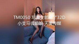 【我来喝牛奶】超级苗条的小仙女 无套啪啪 我也要