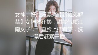  老公快点人家逼逼痒死了 性感黑丝少妇酒店约炮微信聊了几个月的网络老公激情啪啪